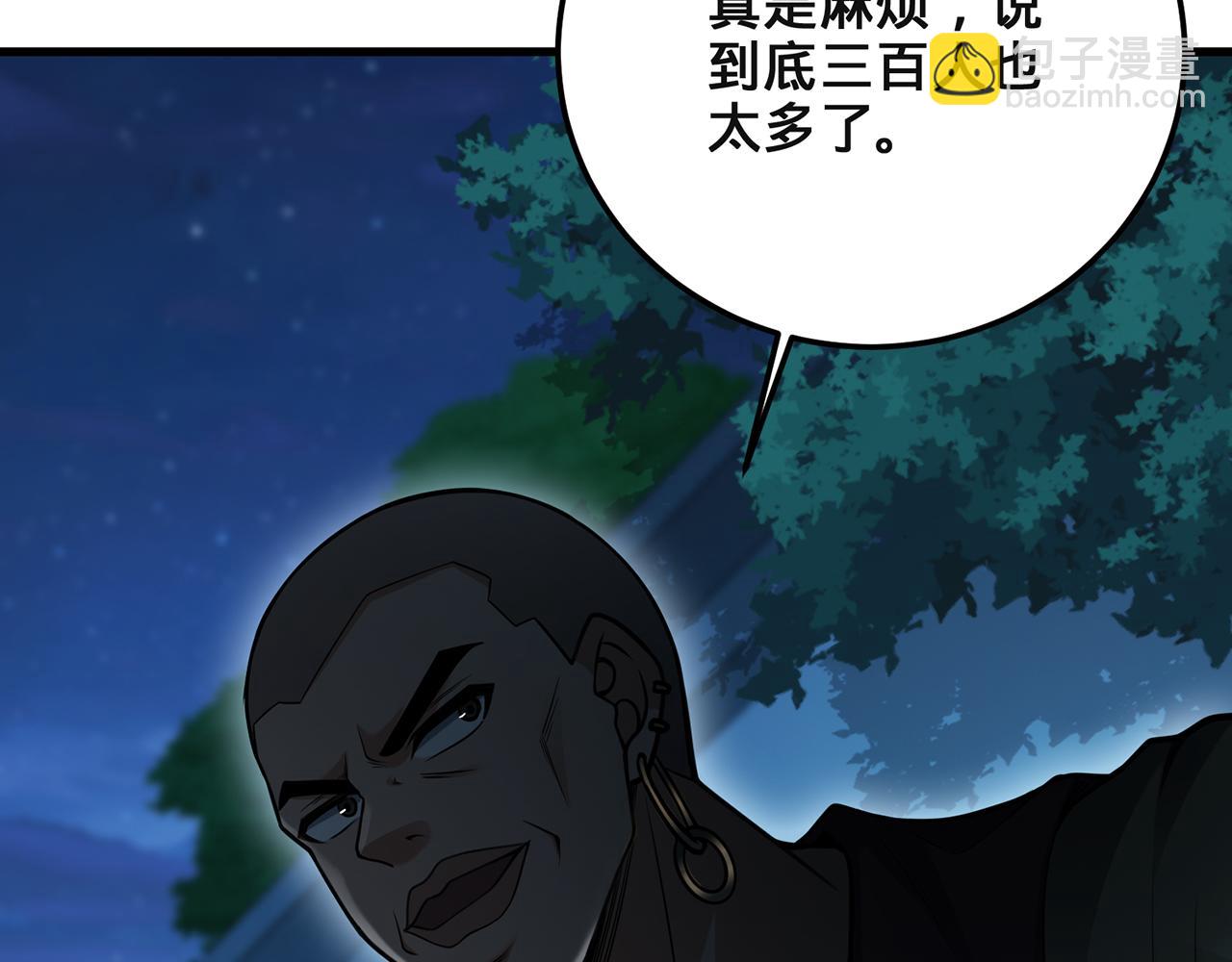 第95话-容身之所(1/4)-第97话