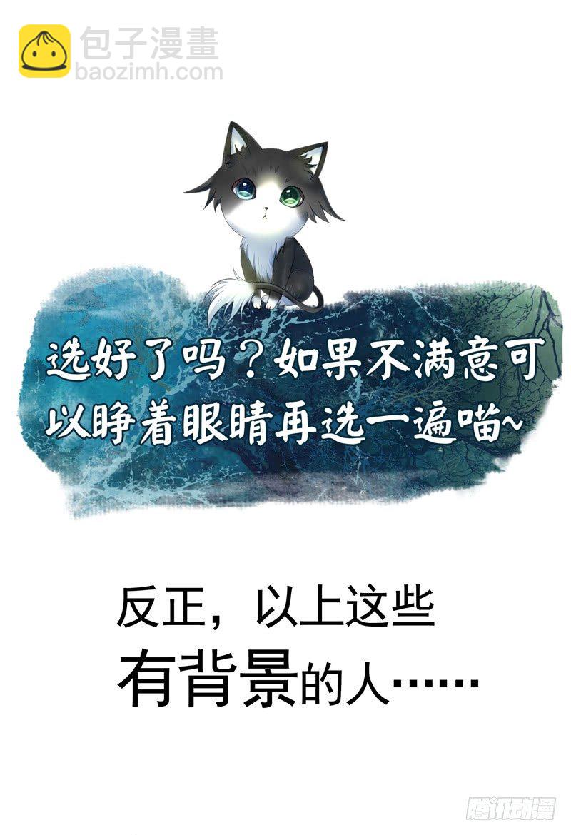 你猜女主能活到第几集？-第1话