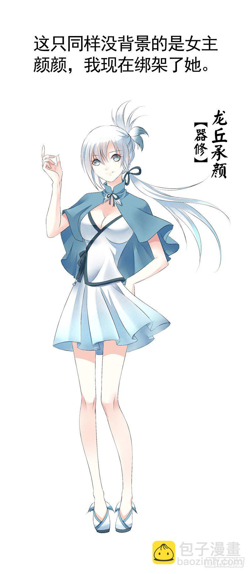 你猜女主能活到第几集？-第1话