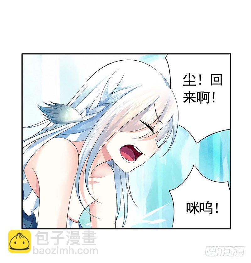 抱在一起才能快速补阴气-第11话