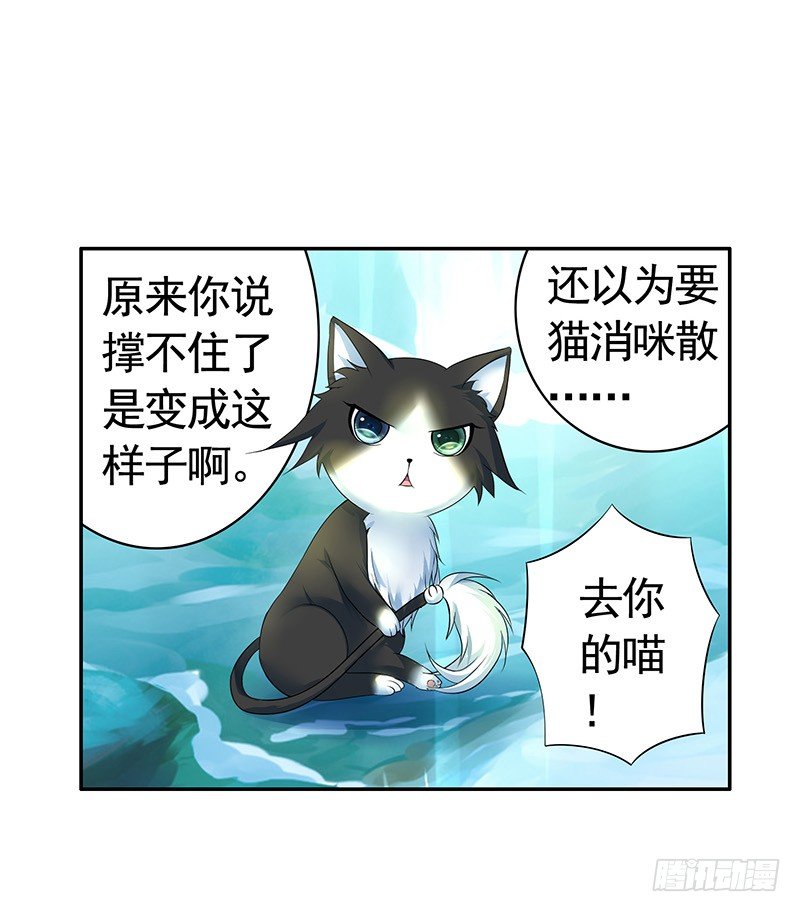 抱在一起才能快速补阴气-第11话