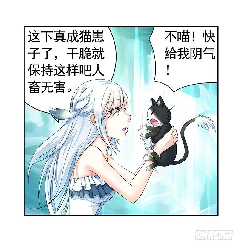 抱在一起才能快速补阴气-第11话