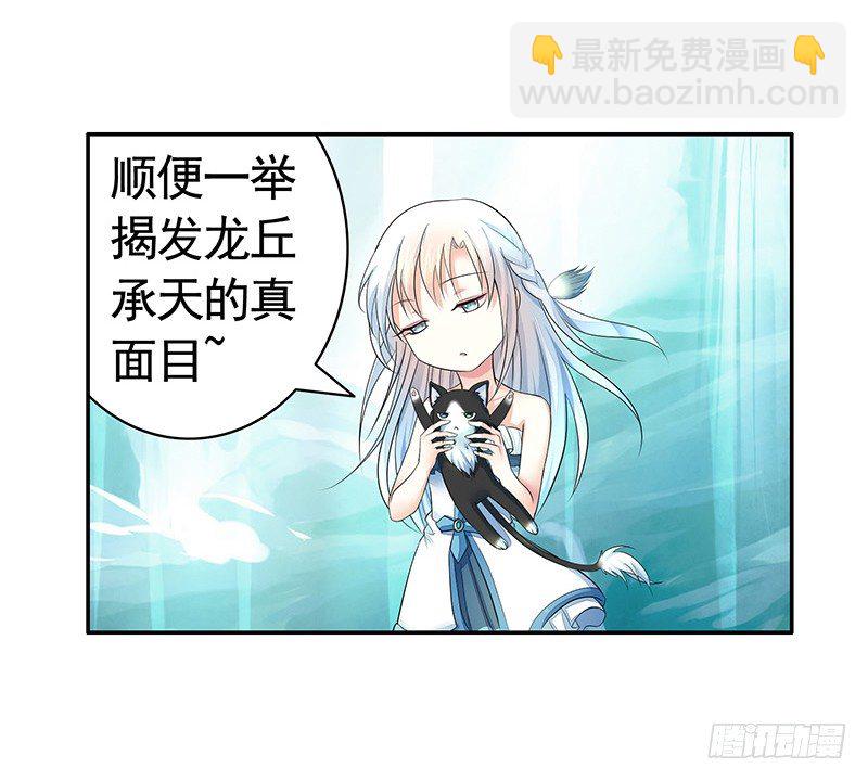 抱在一起才能快速补阴气-第11话