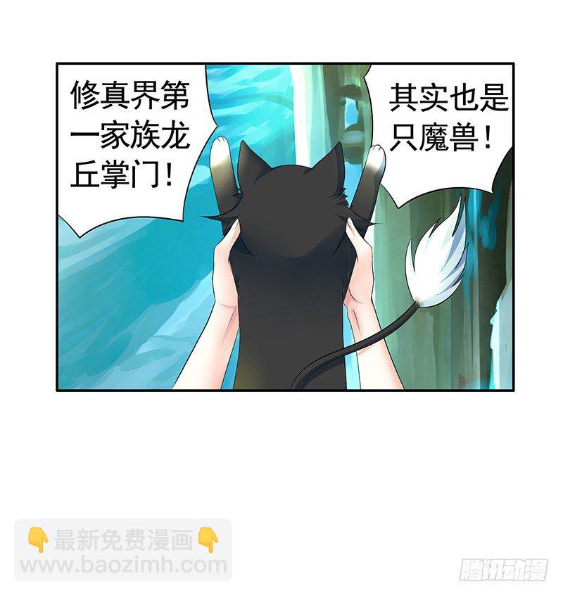 抱在一起才能快速补阴气-第11话