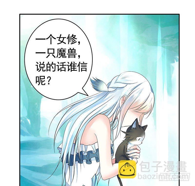 抱在一起才能快速补阴气-第11话