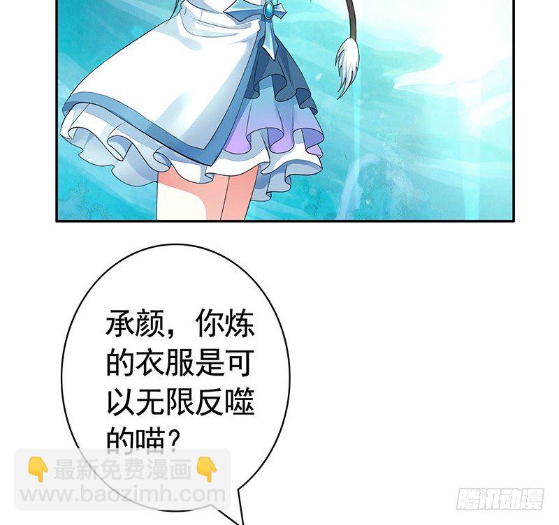 抱在一起才能快速补阴气-第11话