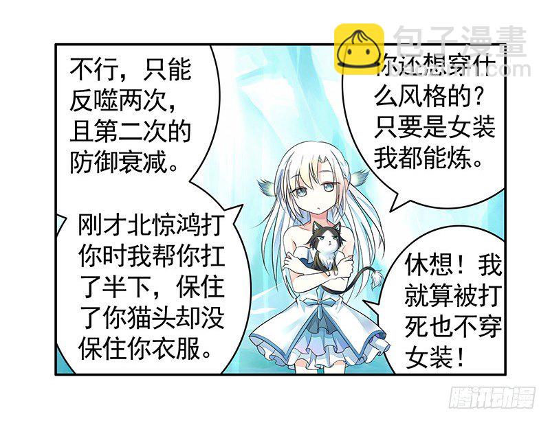 抱在一起才能快速补阴气-第11话