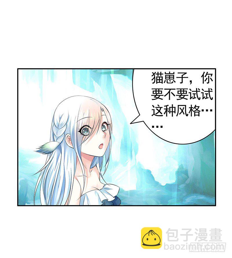 抱在一起才能快速补阴气-第11话