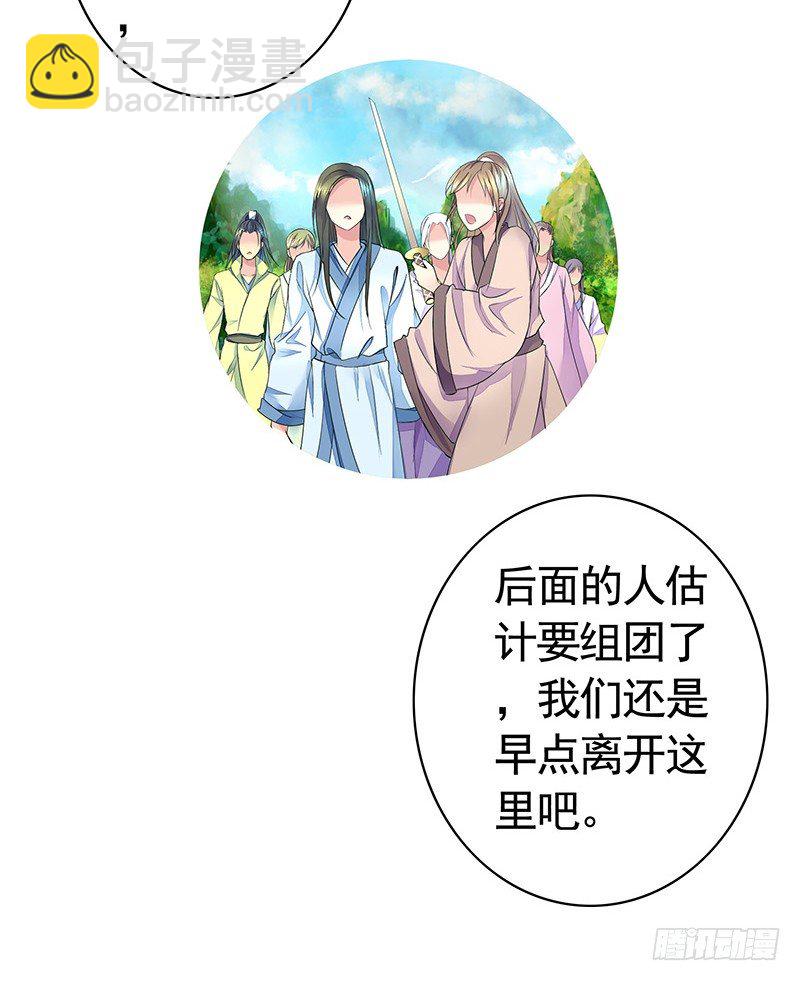 抱在一起才能快速补阴气-第11话