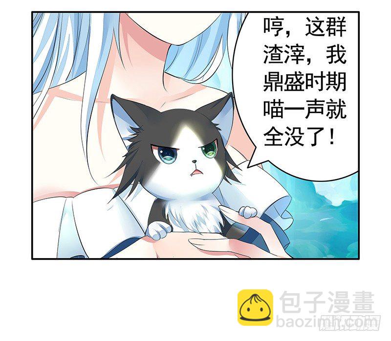 抱在一起才能快速补阴气-第11话