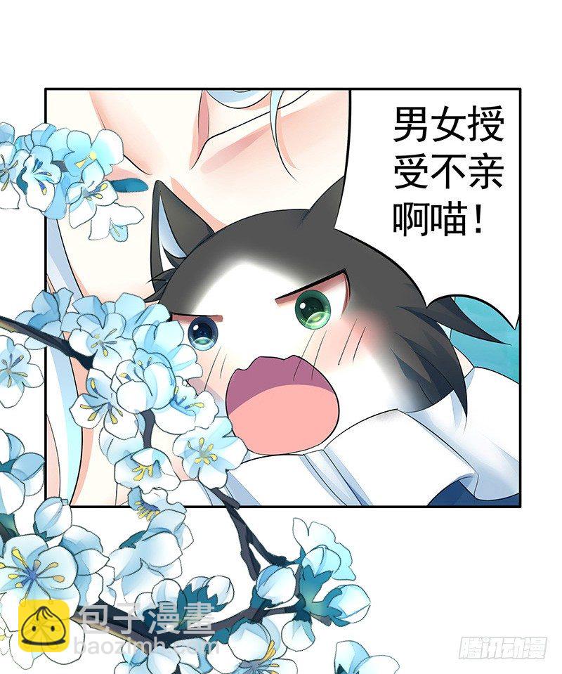 抱在一起才能快速补阴气-第11话