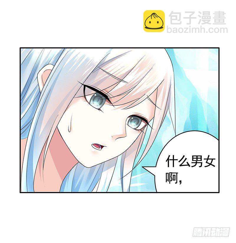 抱在一起才能快速补阴气-第11话