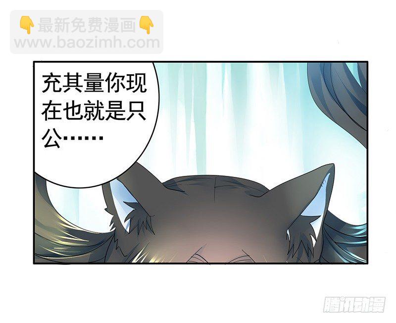 抱在一起才能快速补阴气-第11话