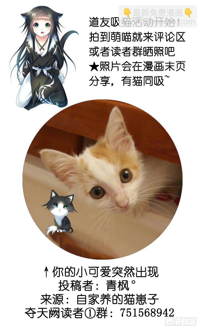 抱在一起才能快速补阴气-第11话