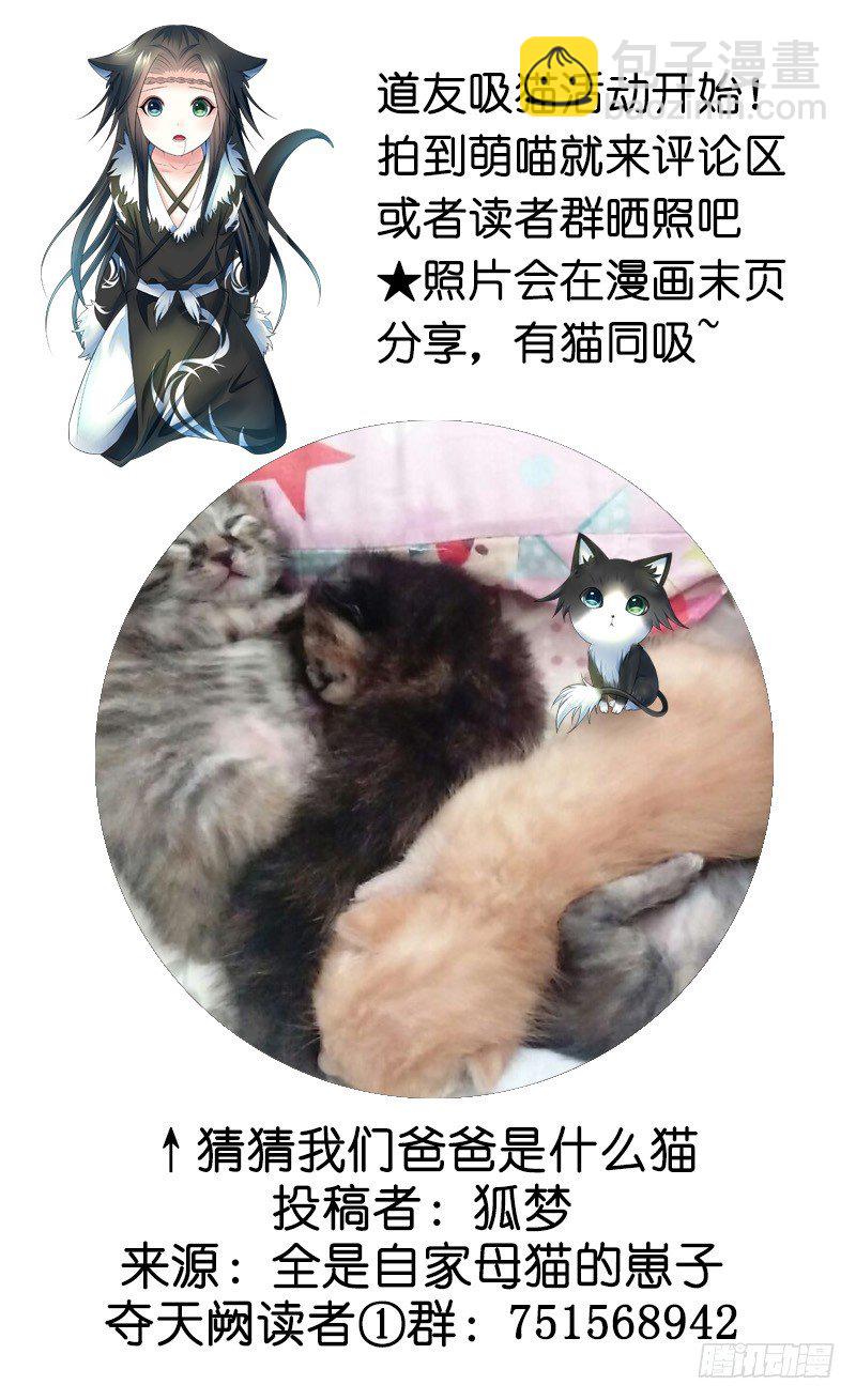 抱在一起才能快速补阴气-第11话