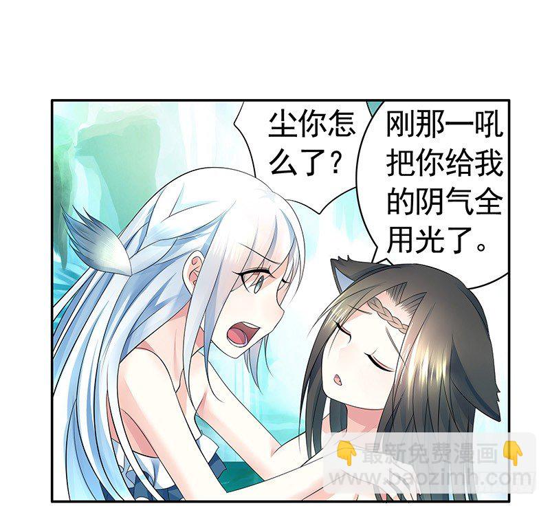抱在一起才能快速补阴气-第11话