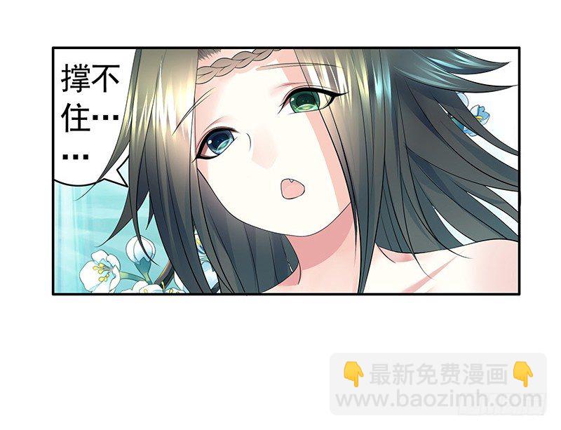 抱在一起才能快速补阴气-第11话