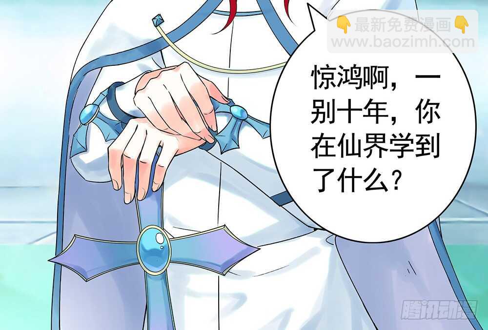 我们来造个神(1/2)-第99话