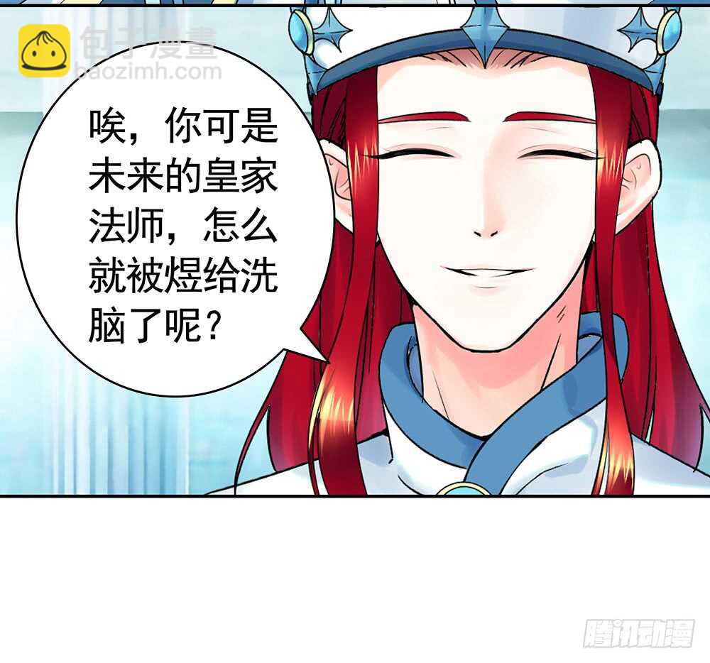 我们来造个神(1/2)-第99话