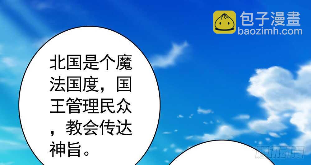 我们来造个神(1/2)-第99话