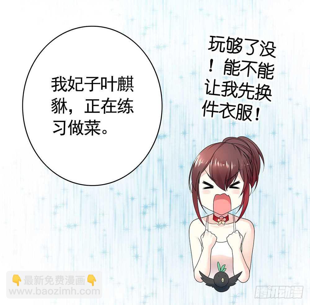 我们来造个神(1/2)-第99话