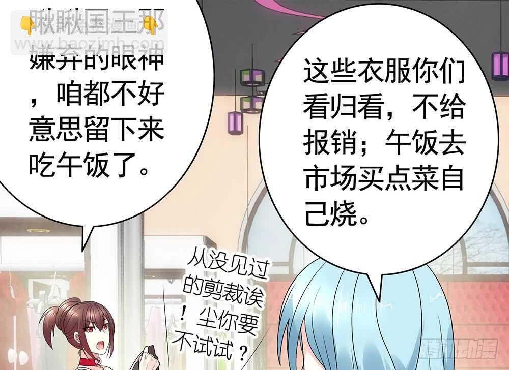 我们来造个神(1/2)-第99话