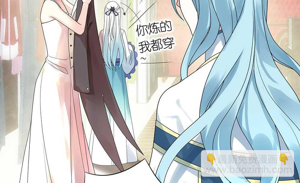 我们来造个神(1/2)-第99话