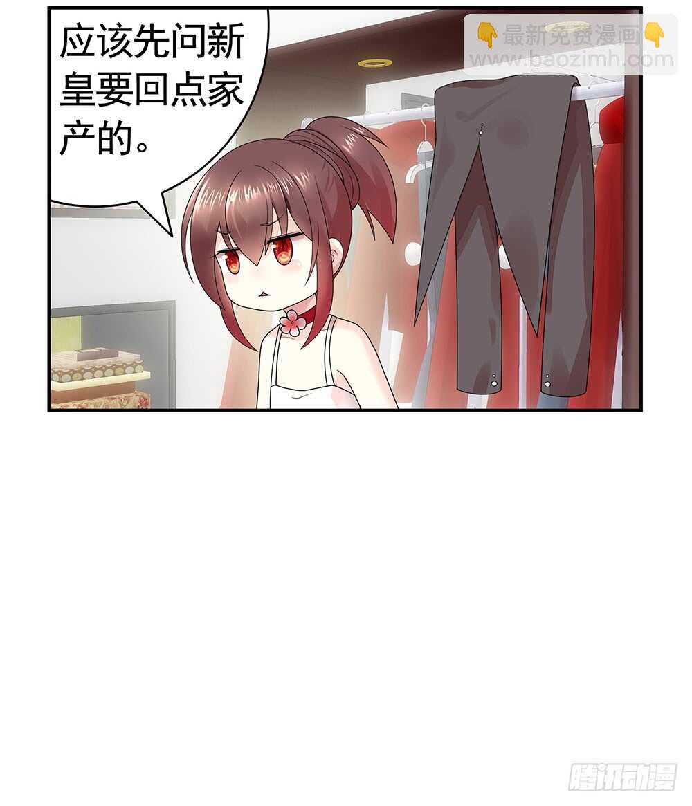 我们来造个神(1/2)-第99话