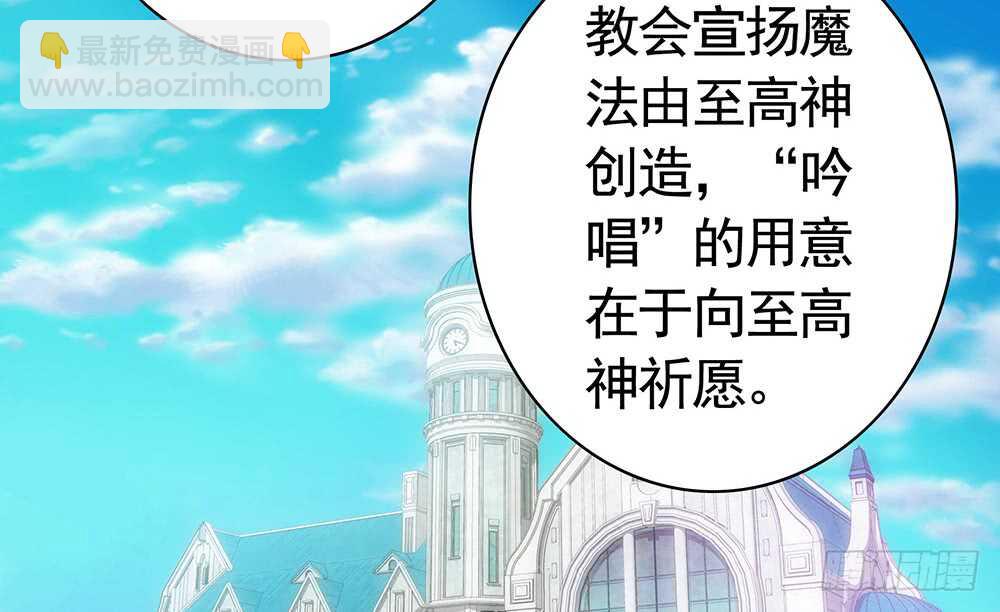 我们来造个神(1/2)-第99话