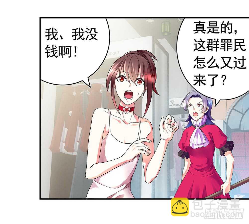 我们来造个神(1/2)-第99话