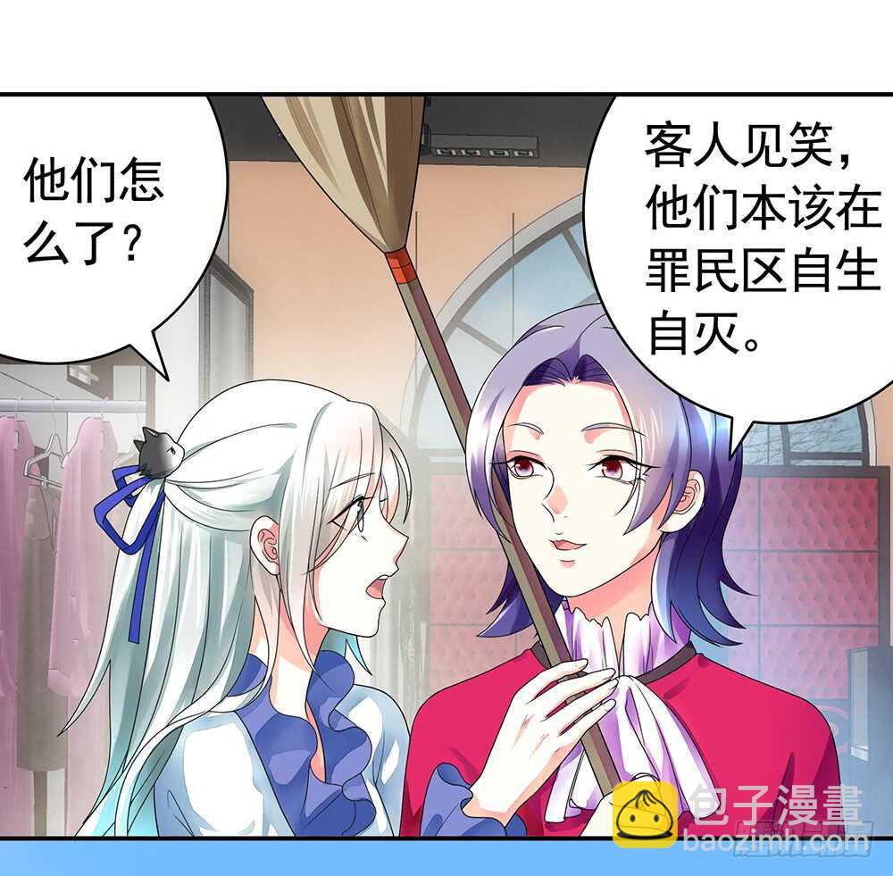 我们来造个神(1/2)-第99话