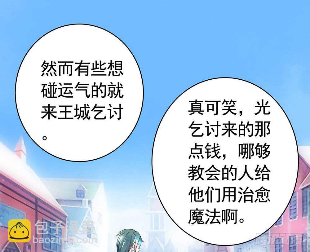 我们来造个神(1/2)-第99话