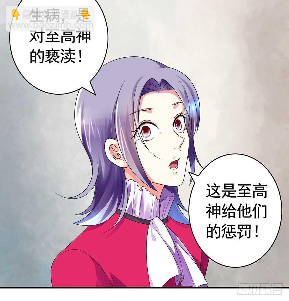 我们来造个神(1/2)-第99话