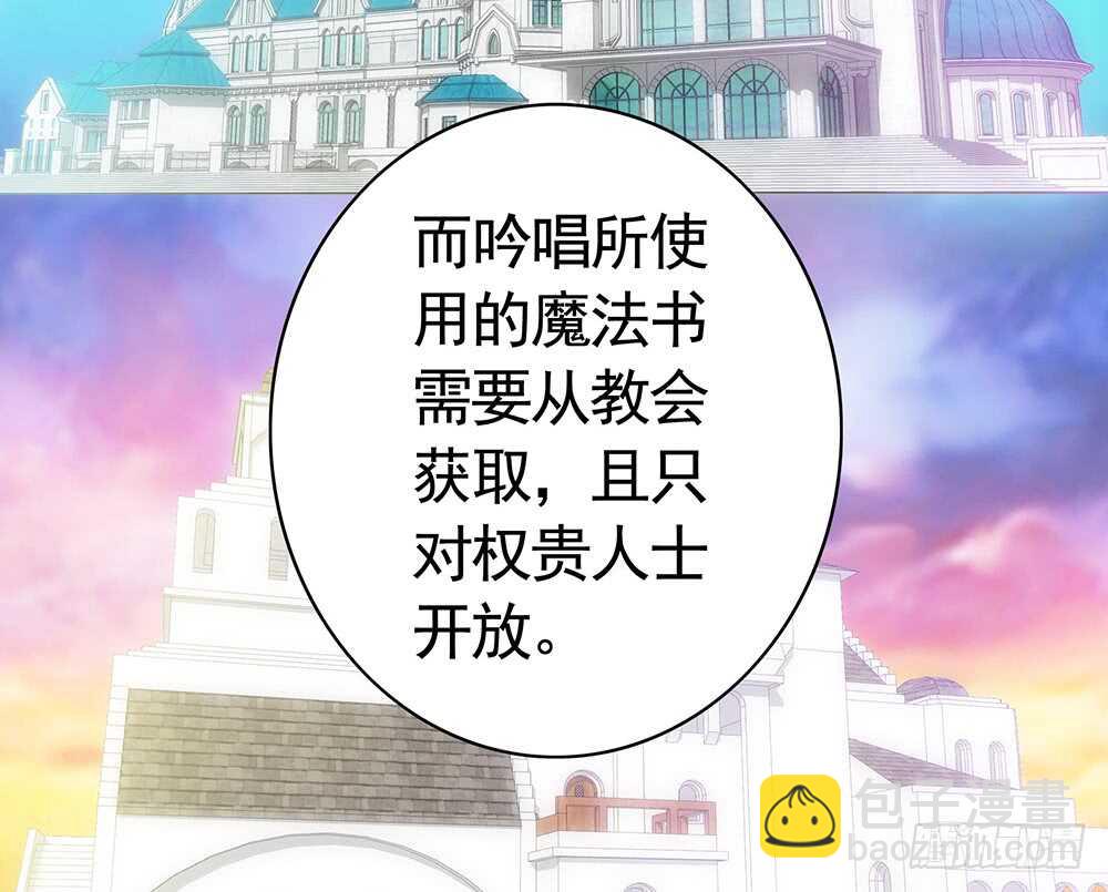 我们来造个神(1/2)-第99话