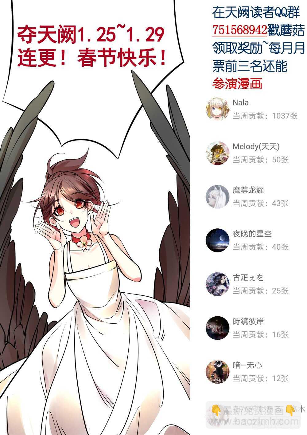 我们来造个神(1/2)-第99话