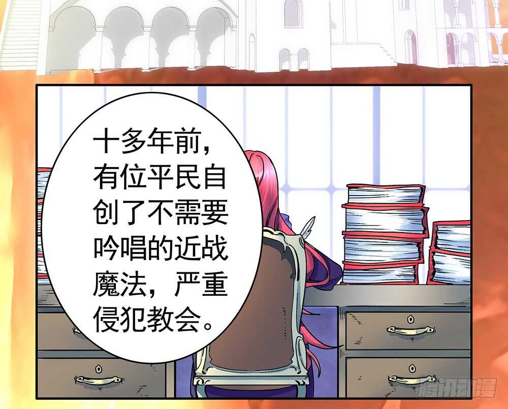 我们来造个神(1/2)-第99话