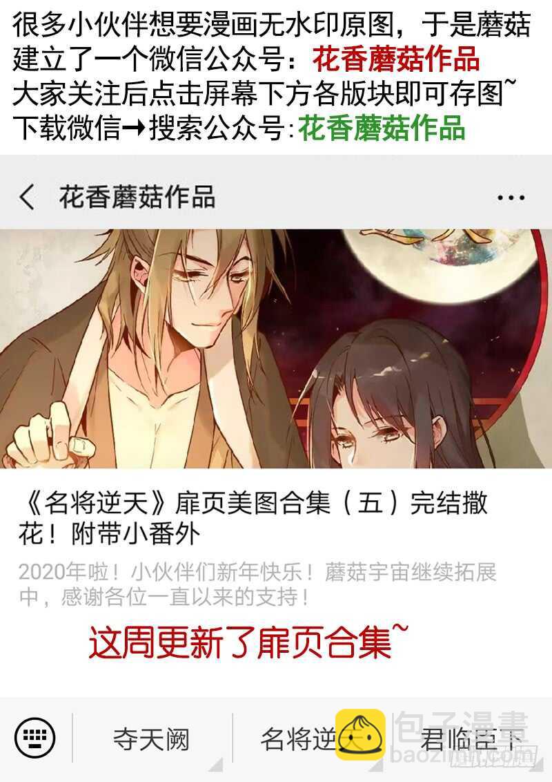 我们来造个神(1/2)-第99话