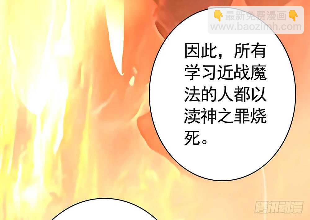 我们来造个神(1/2)-第99话