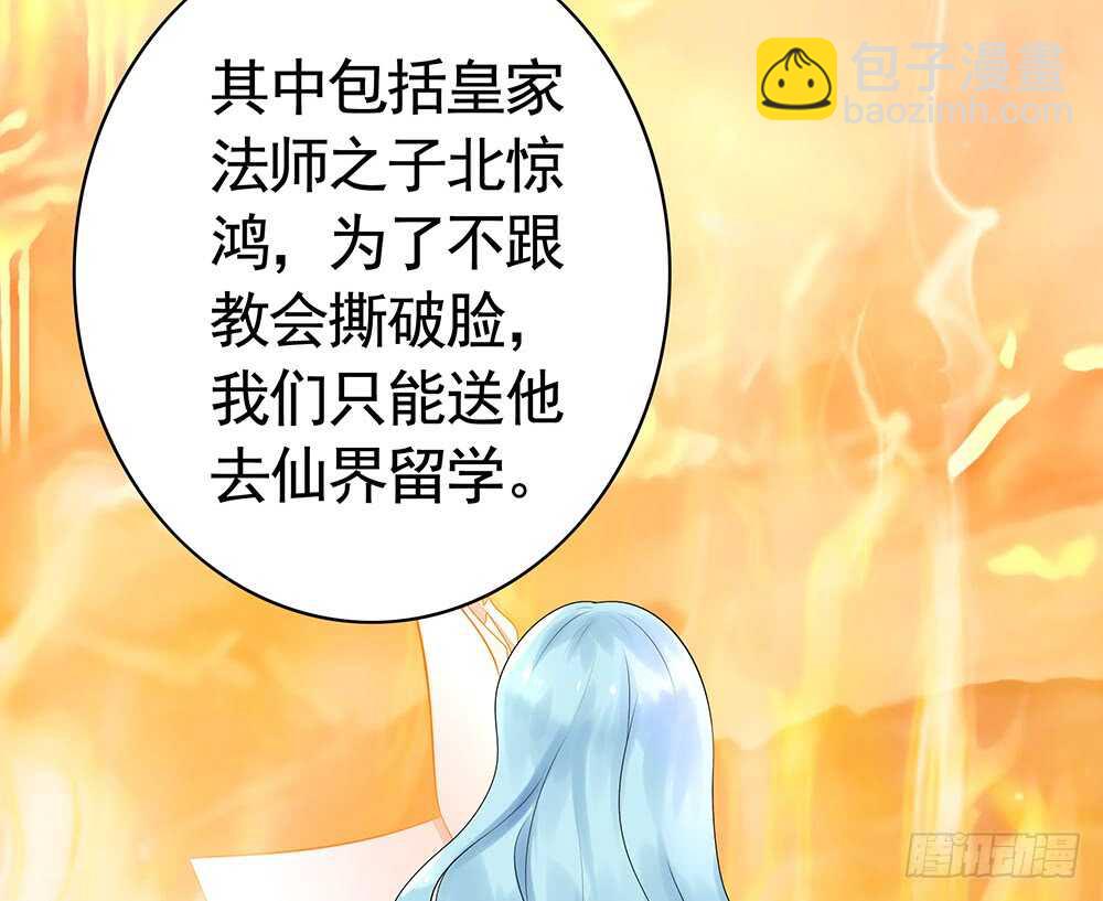 我们来造个神(1/2)-第99话