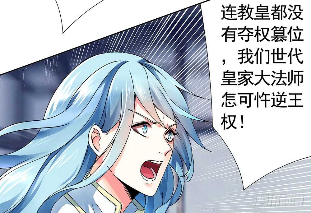 我还没用力你们就倒下了？(1/2)-第101话