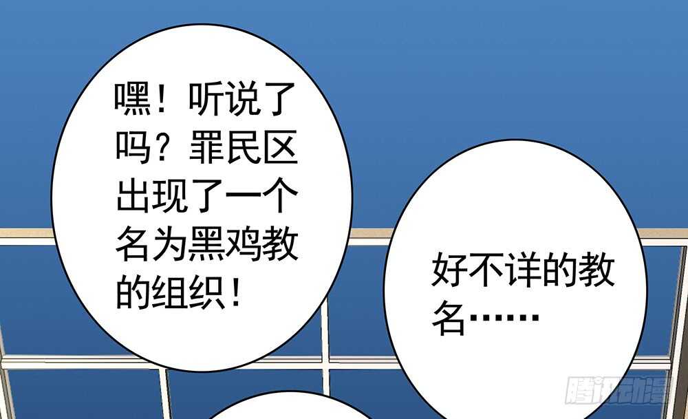 我还没用力你们就倒下了？(1/2)-第101话