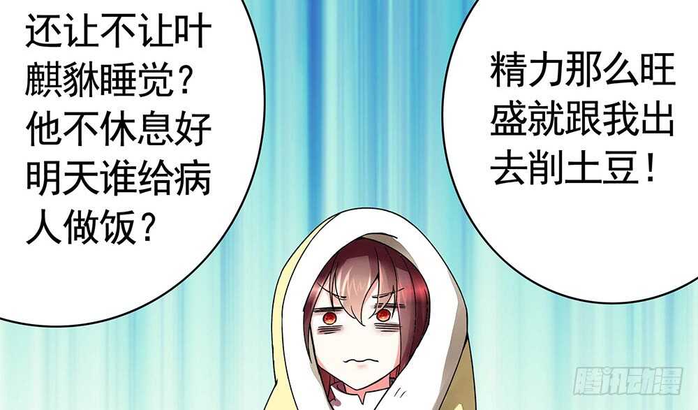 我还没用力你们就倒下了？(1/2)-第101话