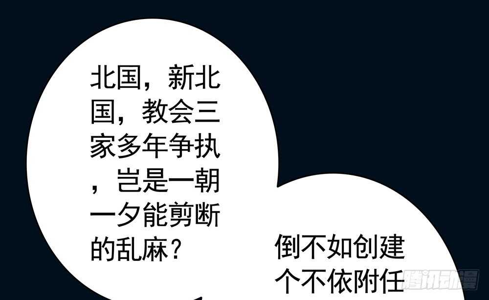 我还没用力你们就倒下了？(1/2)-第101话