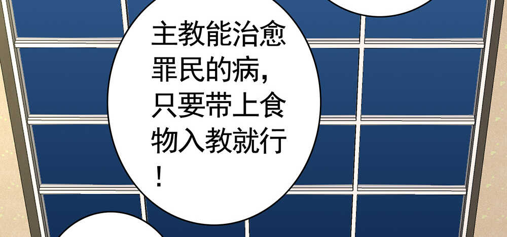 我还没用力你们就倒下了？(1/2)-第101话