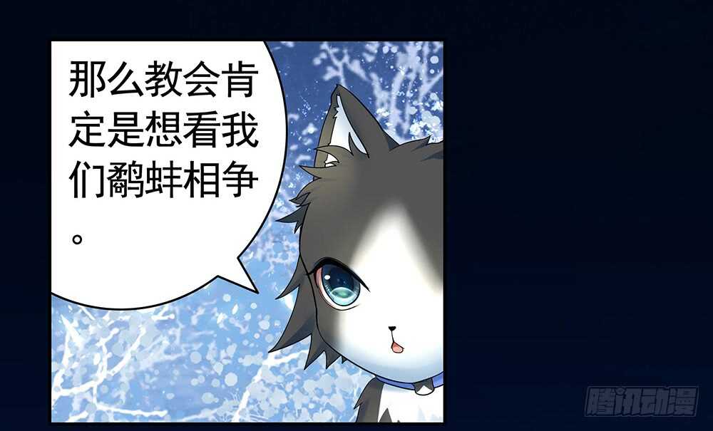 我还没用力你们就倒下了？(1/2)-第101话