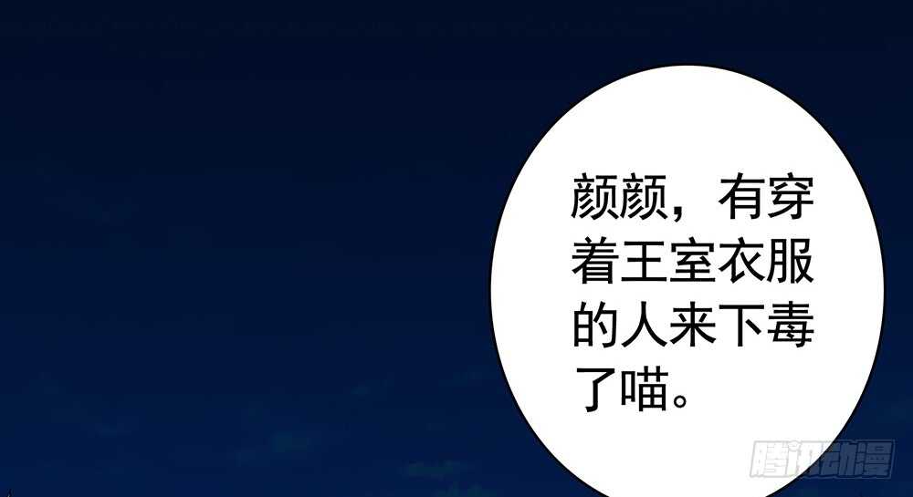 我还没用力你们就倒下了？(1/2)-第101话