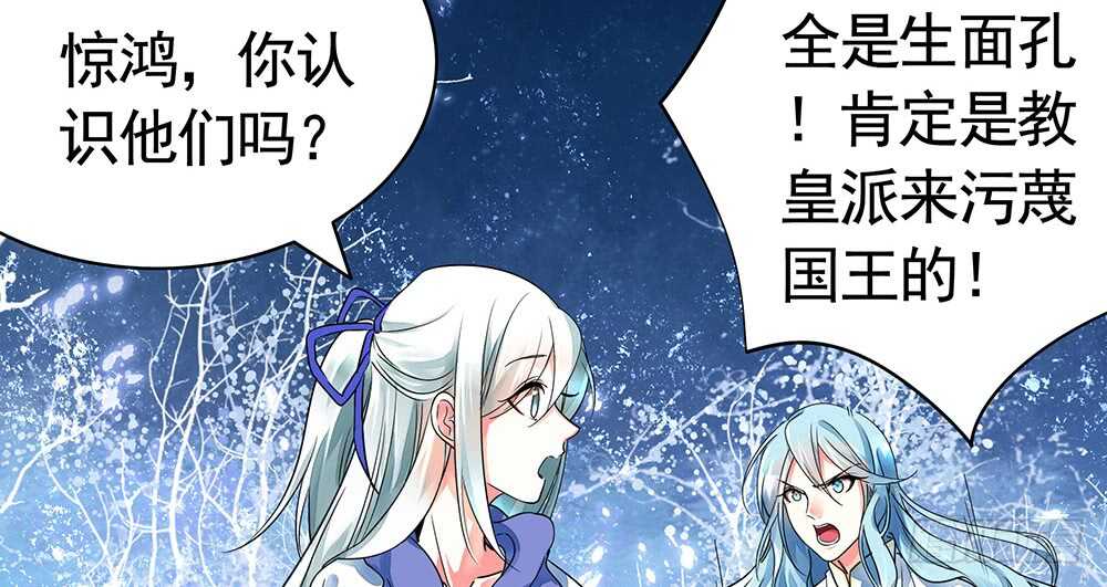 我还没用力你们就倒下了？(1/2)-第101话