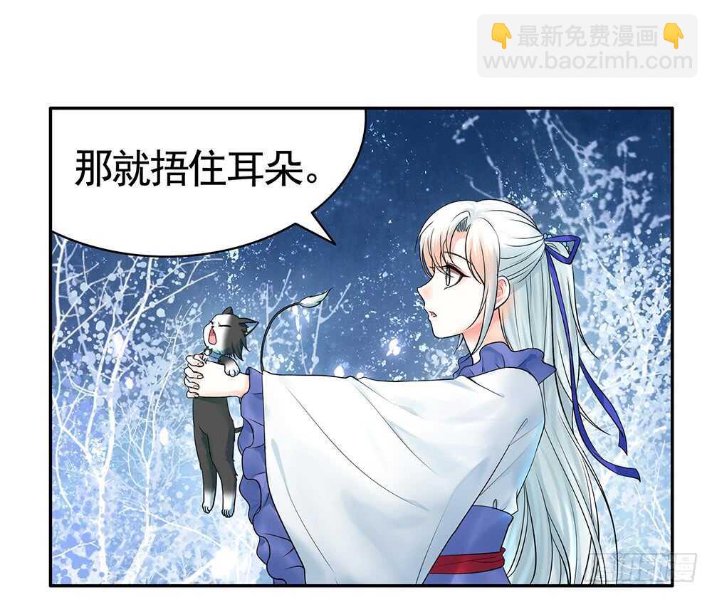 我还没用力你们就倒下了？(1/2)-第101话