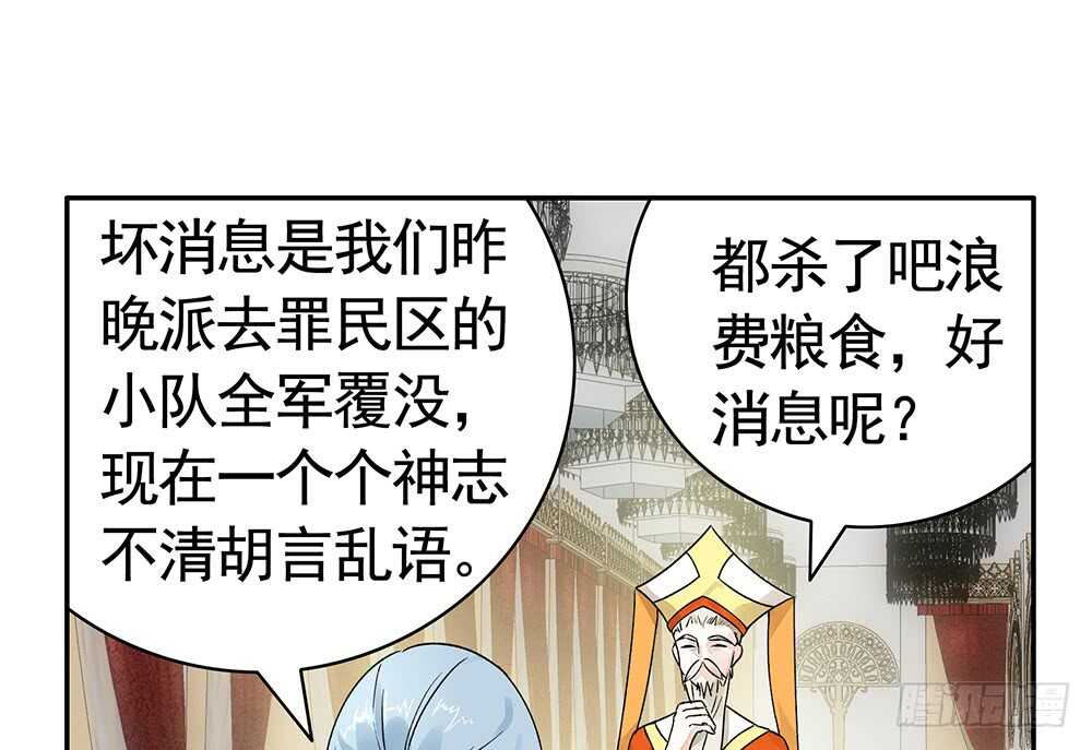 我还没用力你们就倒下了？(1/2)-第101话