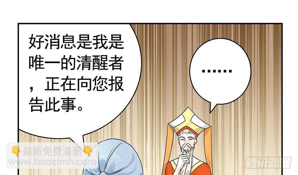 我还没用力你们就倒下了？(1/2)-第101话